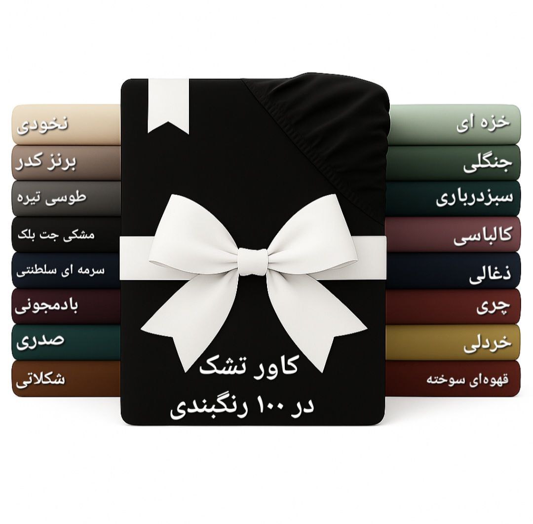 روتختی