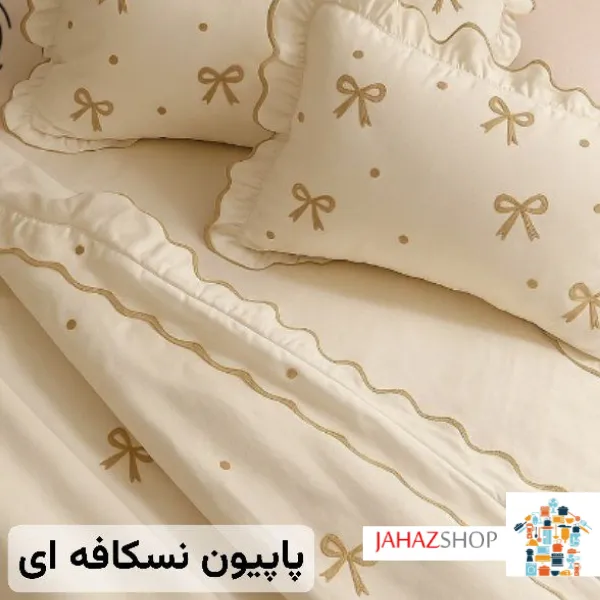 سرویس روتختی طرح پاپیون