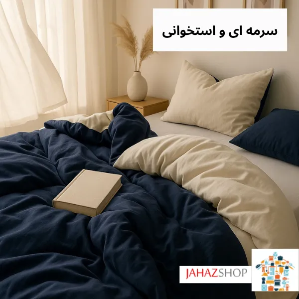 سرویس ست کاوری دورو سرویس ست کاوری دورو