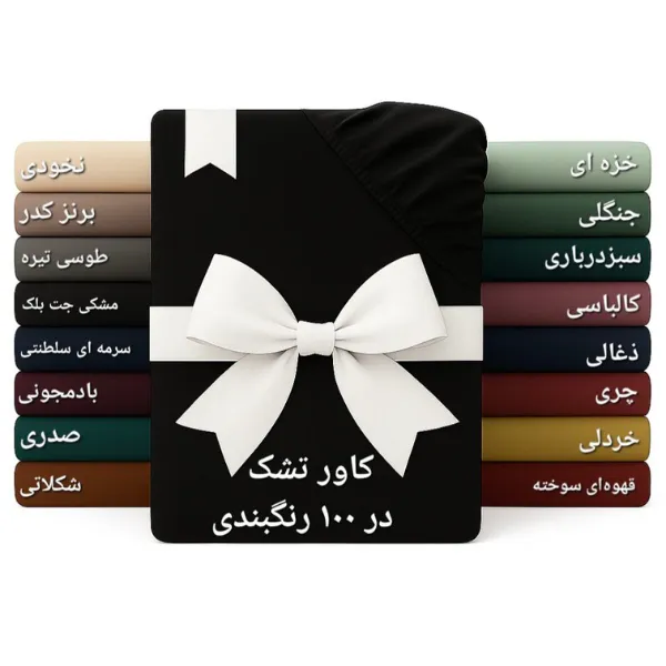 سرویس روتختی نیم ست