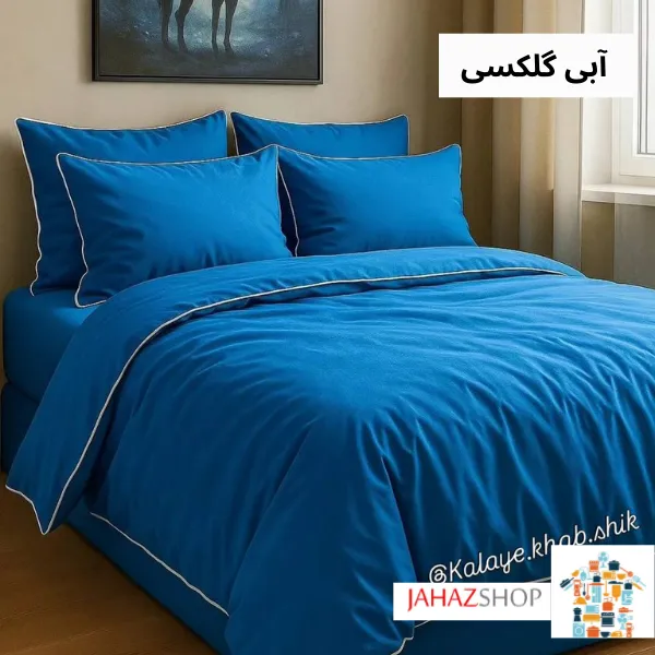 Simple (13) سرویس ست کاوری قیطون دوزی شده به همراه لحاف لایت