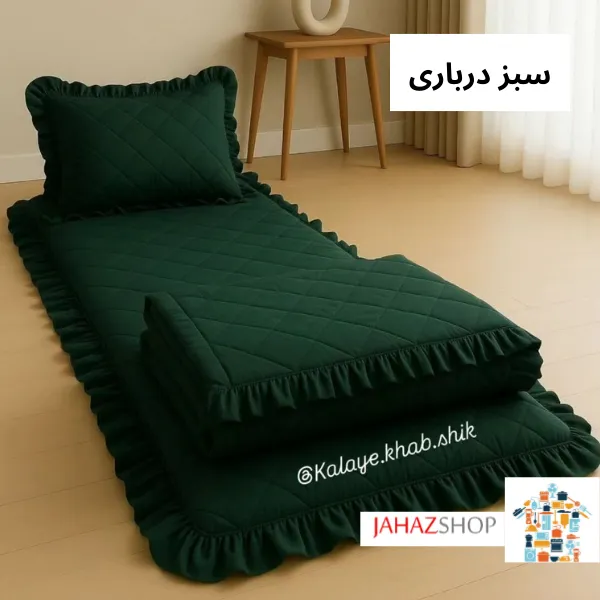 Single-person 4-piece pleated service (travel and guest) (1) سرویس (مسافرتی ومهمان) یکنفره ۴ تیکه چیندار