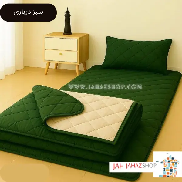 سرویس تشک 4 تیکه مهمان و مسافرتی به همراه لحاف سبز درباری