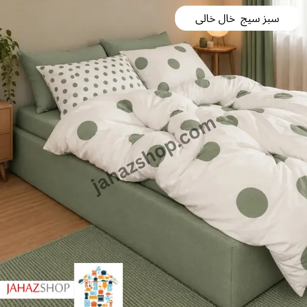 سرویس کاوری خال خالی سبز سیج