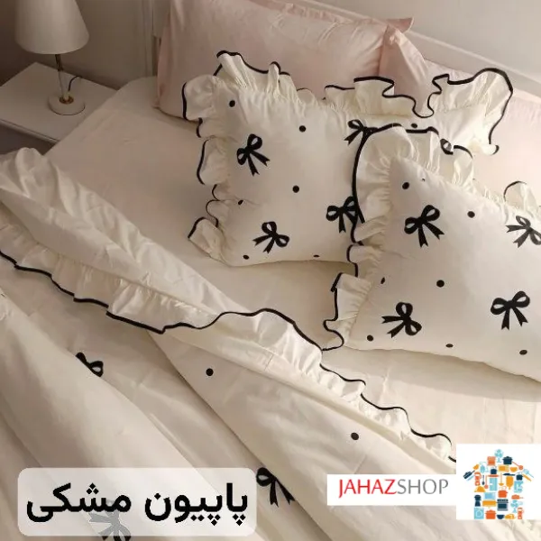 سرویس روتختی طرح پاپیون جنس میکرو نخ سفید مشکی