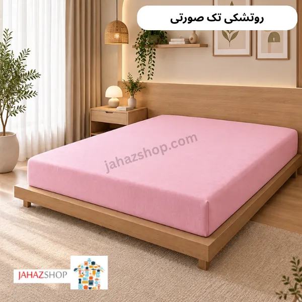 روتشکی تک (نخ پنبه براش)