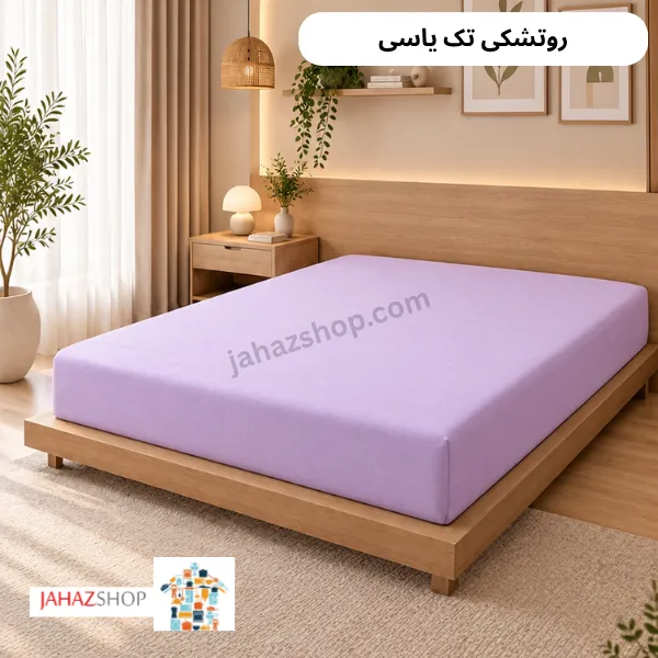 rotoshaki (12) روتشکی تک (نخ پنبه براش)