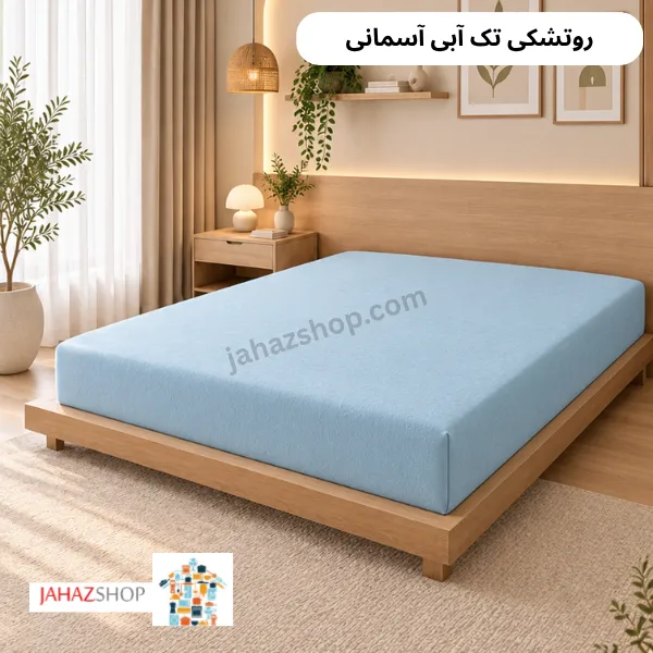 rotoshaki (13) روتشکی تک (نخ پنبه براش)