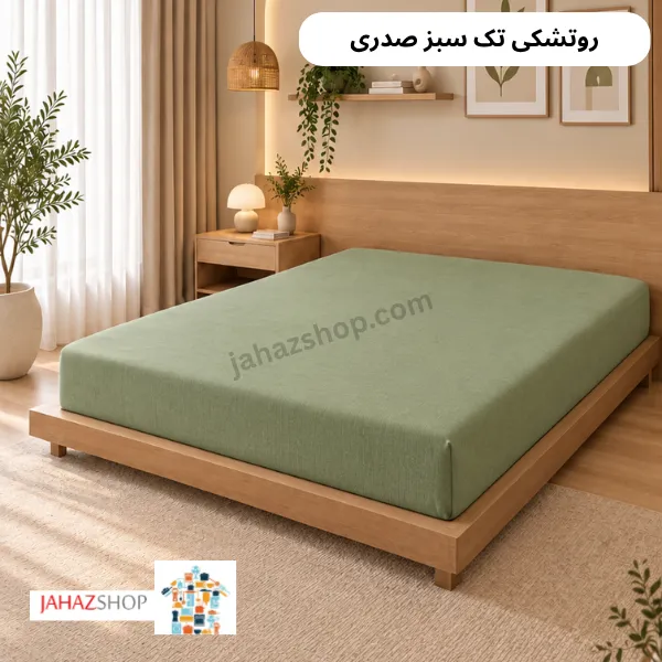 rotoshaki (14) روتشکی تک (نخ پنبه براش)