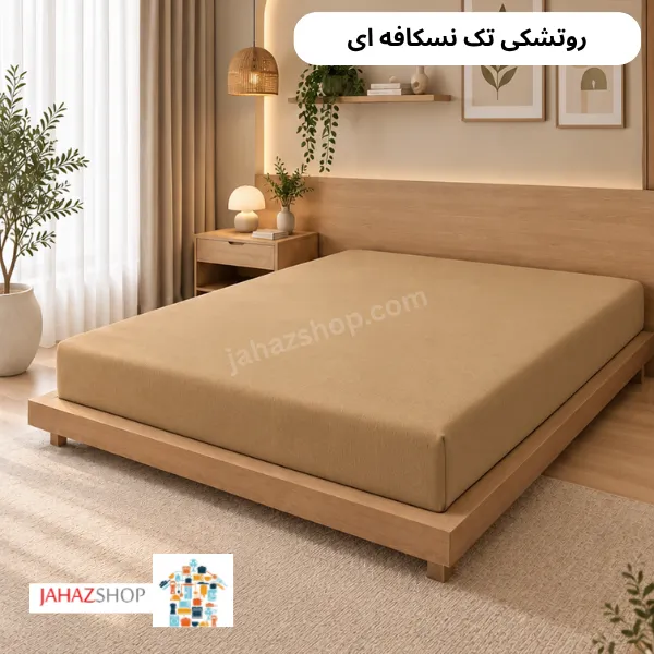 rotoshaki (16) روتشکی تک (نخ پنبه براش)