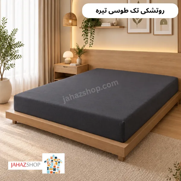 rotoshaki (19) روتشکی تک (نخ پنبه براش)