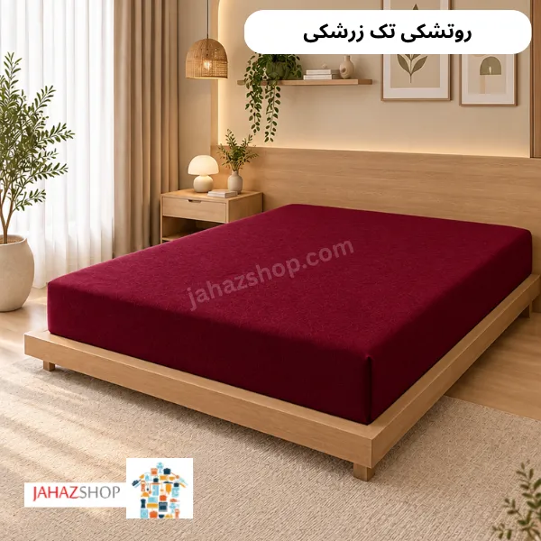 rotoshaki (2) روتشکی تک (نخ پنبه براش)