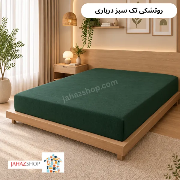 rotoshaki (3) روتشکی تک (نخ پنبه براش)