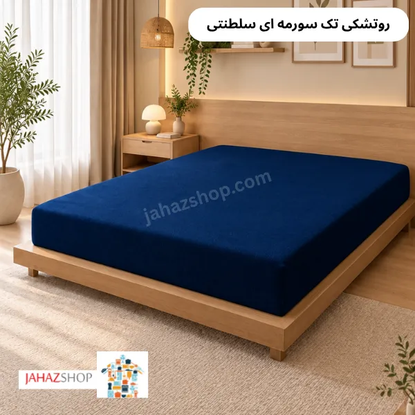rotoshaki (7) روتشکی تک (نخ پنبه براش)