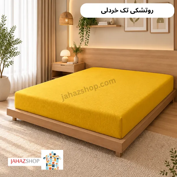 rotoshaki (8) روتشکی تک (نخ پنبه براش)