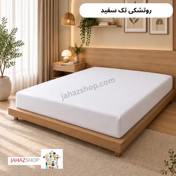 rotoshaki (9) روتشکی تک (نخ پنبه براش)